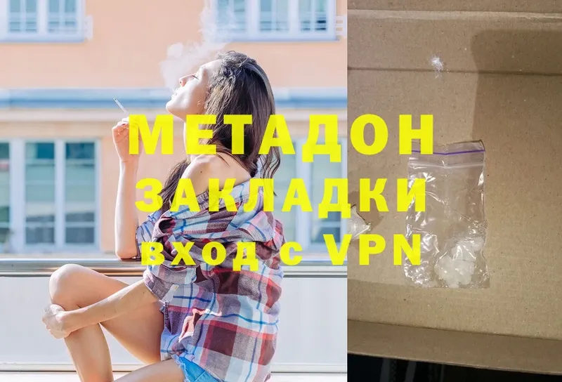 Метадон мёд  Чусовой 